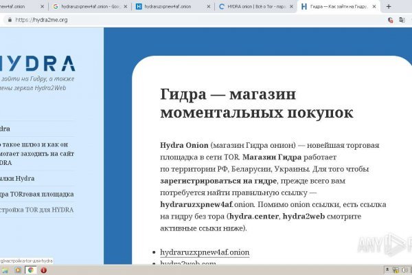 Регистрация на сайте кракен