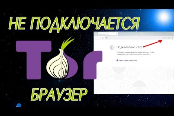 Почему сегодня не работает площадка кракен