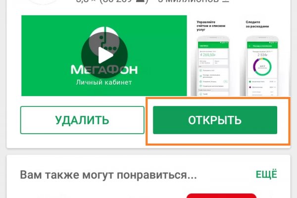 Как восстановить аккаунт на кракене