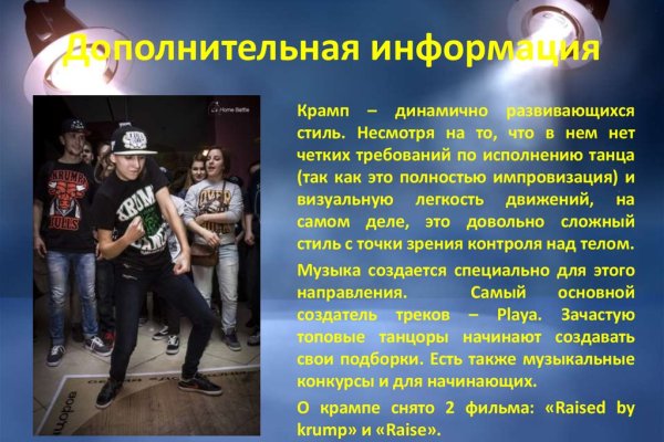 Пользователь не найден кракен